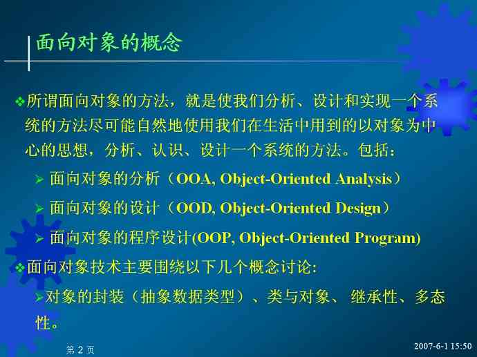 面向对象程序设计JAVA视频教程 42讲 武汉大学